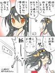  artist_name bathroom black_hair blush brown_hair comic covering_mouth detached_sleeves door doorknob flying_sweatdrops hand_over_own_mouth handband haruna_(kantai_collection) kantai_collection knocking kobashi_daku long_hair nontraditional_miko partially_colored speech_bubble sweatdrop tears toilet_paper translated twitter_username very_long_hair 