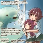  aquarium beluga_whale brown_eyes brown_hair dated dolphin hair_ornament kantai_collection kirisawa_juuzou kisaragi_(kantai_collection) long_hair md5_mismatch multiple_girls mutsuki_(kantai_collection) one_eye_closed pleated_skirt purple_hair school_uniform serafuku short_hair skirt translation_request twitter_username wavy_hair younger 