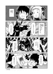  1girl 4koma abs ahoge comic dullahan greyscale highres horse kurusu_kimihito lala_(monster_musume) long_hair monochrome monster_musume_no_iru_nichijou no_eyes s-now sweatdrop translated trembling 