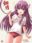  :d alternate_costume artist_name blush breasts brown_hair buruma character_name gym_uniform hair_ornament haura_akitoshi kantai_collection kisaragi_(kantai_collection) long_hair looking_at_viewer medium_breasts name_tag open_mouth purple_eyes simple_background smile solo translated twitter_username 