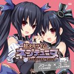  :d album_cover black_hair blue_ribbon blush bow breasts bridal_gauntlets character_name cleavage company_name copyright_name cover detached_collar eyebrows eyebrows_visible_through_hair hair_ribbon hands_together highres long_hair medium_breasts multiple_girls neptune_(series) noire non-web_source number official_art open_mouth pink_background puffy_sleeves red_eyes ribbon siblings simple_background sisters smile translated tsunako twintails two_side_up uni_(choujigen_game_neptune) upper_body v-shaped_eyebrows wing_collar 