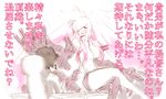  1girl admiral_(kantai_collection) anger_vein breasts character_request desk kantai_collection karakure_(kamo-nanban) large_breasts long_hair on_desk shinkaisei-kan sitting sitting_on_desk southern_ocean_war_hime topless translation_request very_long_hair white_hair 