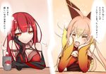  &gt;_&lt; bangs bare_shoulders blunt_bangs blush breasts circlet cleavage cleavage_cutout closed_eyes crimson_avenger_(elsword) cup detached_sleeves dobunezumi elesis_(elsword) elsword elsword_(character) hands_on_own_cheeks hands_on_own_face ignia_(elsword) long_hair medium_breasts motion_lines mug multiple_girls pink_hair ponytail red_hair translated yellow_eyes 