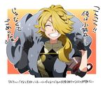  1boy \n/ asymmetrical_gloves bad_id bad_pixiv_id black_gloves blonde_hair closed_eyes facing_viewer fox_shadow_puppet gloves grin hair_over_one_eye long_hair male_focus ponytail shishiou shishiou_no_mofumofu smile solo spoken_sweatdrop sweatdrop touken_ranbu translation_request upper_body 