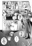  41cm_twin_gun_mount 6+girls ahoge anchor_symbol aoki_hagane_no_arpeggio breasts cannon comic dress eyepatch fairy_(kantai_collection) greyscale haruna_(kantai_collection) headband inazuma_(kantai_collection) kaname_aomame kantai_collection kongou_(aoki_hagane_no_arpeggio) kongou_(kantai_collection) large_breasts monochrome multiple_girls necktie nontraditional_miko pantyhose pumps tenryuu_(kantai_collection) translated turret 