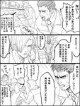  3boys chris_redfield greyscale helena_harper hon5 jake_muller lawson leon_s_kennedy monochrome multiple_boys piers_nivans resident_evil sherry_birkin translation_request 