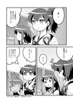  2girls akagi_(kantai_collection) bowl chopsticks comic dated food food_in_mouth food_on_face greyscale highres izumi_masashi japanese_clothes kaga_(kantai_collection) kantai_collection long_hair monochrome multiple_girls muneate o_o ponytail rice rice_on_face short_hair side_ponytail smile translated twitter_username 