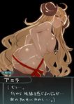  ahoge anila_(granblue_fantasy) ass blonde_hair blush breasts draph granblue_fantasy horns inayama large_breasts long_hair looking_at_viewer panties sheep_horns simple_background sketch solo text_focus translation_request underwear undressing white_panties yellow_eyes 