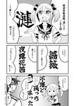  1girl 2015 :d admiral_(kantai_collection) comic dated greyscale hair_bobbles hair_ornament highres izumi_masashi kantai_collection military military_uniform monochrome open_mouth pleated_skirt sazanami_(kantai_collection) school_uniform serafuku short_hair short_sleeves skirt smile solid_circle_eyes sweat translated twintails twitter_username uniform 