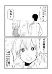  1boy 1girl 2koma admiral_(kantai_collection) bow bowtie comic commentary_request gloves greyscale ha_akabouzu highres kantai_collection monochrome neck_ribbon ponytail ribbon school_uniform shiranui_(kantai_collection) short_hair sketch sparkling_eyes spiked_hair translated vest 
