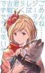  1girl blonde_hair bonito brown_eyes crying crying_with_eyes_open djeeta_(granblue_fantasy) fish flower frown granblue_fantasy hair_flower hair_ornament highres hug kengou_(granblue_fantasy) milli_little robe scarf short_hair simple_background solo tears translation_request twitter_username vambraces white_background 