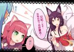  ahri animal_ears annie_hastur aqua_hair beancurd beckoning black_hair braid breasts cat_ears chinese cleavage commentary dress facial_mark fox_ears fox_tail green_eyes hairband heart korean_clothes lace_border league_of_legends medium_breasts multiple_girls multiple_tails open_mouth red_hair sona_buvelle strapless strapless_dress tail translated yellow_eyes 