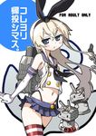  :d anchor_hair_ornament blonde_hair cover cover_page doujin_cover elbow_gloves gloves grey_eyes hair_ornament hairband highleg highleg_panties kantai_collection lifebuoy long_hair miniskirt navel open_mouth panties rensouhou-chan robot shimakaze_(kantai_collection) skirt sleeveless smile solo turret underwear yagumo_kengou 