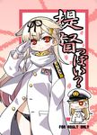  admiral_(kantai_collection) admiral_(kantai_collection)_(cosplay) black_panties black_ribbon blonde_hair chibi cosplay cover cover_page doujin_cover gloves hair_flaps hair_ribbon kantai_collection long_hair military military_uniform panties red_eyes remodel_(kantai_collection) ribbon scarf smile solo underwear uniform white_gloves yagumo_kengou yuudachi_(kantai_collection) 
