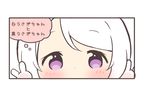  1koma blush bunny_hair_ornament close-up comic hair_ornament original purple_eyes saku_usako_(rabbit) solo translated white_hair 