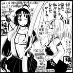  ahoge bandeau bow_(weapon) comic commentary_request gloves greyscale hachimaki hadanugi_dousa headband high_ponytail japanese_clothes kantai_collection long_hair midriff monochrome multiple_girls muneate partly_fingerless_gloves pleated_skirt ponytail sakazaki_freddy shouhou_(kantai_collection) skirt smile sweat translated upper_body weapon yugake zuihou_(kantai_collection) 