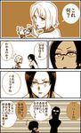  428 bare_shoulders black_hair canaan canaan_(character) comic crossed_arms glasses long_hair monochrome mori_(unknown.) multiple_girls natsume_yuri semi-rimless_eyewear short_hair sleeveless sleeveless_turtleneck translated turtleneck 