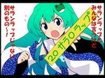  blue_eyes cellophane comic detached_sleeves frog green_hair gustav_(telomere_na) hair_ornament kochiya_sanae long_hair snake solo touhou translated 