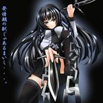  akira_sora bangs black_eyes black_hair chain_blades grey_eyes kampfer long_hair necktie sangou_shizuku skirt solo thighhighs weapon zettai_ryouiki 