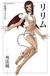  atlus barefoot breasts demon_girl demon_tail lilim_(megami_tensei) lilim_(shin_megami_tensei) monster_girl shin_megami_tensei tail under_boob underboob 