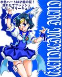  alternate_costume back_bow bilpei_fc_kaichou bishoujo_senshi_sailor_moon blue blue_choker blue_eyes blue_hair blue_sailor_collar blue_skirt blush bow choker fresh_precure! heart highres magical_girl mizuno_ami parody precure sailor_collar sailor_mercury skirt solo tiara translated 