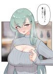  1girl aqua_hair blurry blurry_background blush breasts cleavage commentary_request grey_sweater hair_between_eyes hair_ornament hairclip highres kantai_collection kirchoff large_breasts long_hair long_sleeves meme_attire open-chest_sweater open_mouth solo suzuya_(kancolle) sweater translated 