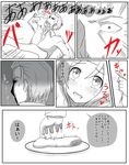  1girl admiral_(kantai_collection) check_translation comic headband i_b_b_e japanese_clothes kantai_collection long_hair omelet ponytail tamagoyaki tearing_up translated translation_request zuihou_(kantai_collection) 