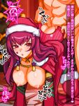  1girl all_fours ass_grab bodysuit breasts breasts_out cape christmas doggystyle fire_emblem fire_emblem_heroes hair_ornament hat hetero holly_hair_ornament mimizunooka multicolored_clothes official_alternate_costume red_bodysuit santa_hat sex sex_from_behind skin_tight star_(symbol) star_hair_ornament star_print tears torn_bodysuit torn_clothes yunaka_(fire_emblem) yunaka_(fire_emblem)_(spirited_envoy) 