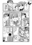  1boy 3girls 3koma :d =_= admiral_(kantai_collection) breasts cleavage comic commentary_request double_v flying_sweatdrops folded_ponytail glasses greyscale inazuma_(kantai_collection) kantai_collection large_breasts long_hair long_sleeves magatama maya_(kantai_collection) monochrome multiple_girls open_mouth ponytail ryuujou_(kantai_collection) school_uniform serafuku seri_p_tedoku short_hair smile sweat translation_request trembling twintails v visor_cap 