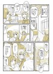  amami_haruka asterisk_(idolmaster) chameleon_(ryokucha_combo) closed_eyes comic idolmaster idolmaster_(classic) idolmaster_cinderella_girls kisaragi_chihaya maekawa_miku monochrome multiple_girls open_mouth pointing speech_bubble tada_riina translated 