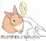  2015 human ichthy0stega japanese_text lagomorph mammal rabbit text translation_request 
