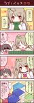  4koma :t =3 ^_^ black_hair blush book book_stack bow brown_eyes closed_eyes comic covering_mouth gloom_(expression) grey_hair hair_bow heart highres jitome love_live! love_live!_school_idol_project mikurun minami_kotori multiple_girls one_side_up otonokizaka_school_uniform school_uniform shaded_face snort sweatdrop translated twintails yazawa_nico 