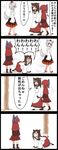  4koma albino animal_ears barking blank_eyes boots brown_hair check_translation closed_eyes comic commentary_request detached_sleeves dress geta hair_ornament hair_ribbon hat highres imaizumi_kagerou inubashiri_momiji japanese_clothes jetto_komusou kneeling long_hair long_sleeves looking_at_another looking_back multiple_girls open_mouth pee peeing red_eyes red_hair ribbon sekibanki short_hair skirt speech_bubble tail tengu-geta text_focus tokin_hat touhou translated translation_request tree walking white_hair wide_sleeves wolf_ears wolf_tail 