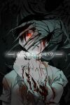  1boy ajin_(sakurai_gamon) black_hair bleeding bleeding_from_forehead blood blood_from_mouth blood_on_clothes blood_on_face bone chinese_text exposed_bone ghost hand_over_another&#039;s_eyes highres ibm_(ajin) implied_suicide injury looking_at_viewer male_focus mutilation nagai_kei red_eyes regeneration slit_throat violence yayebiu 