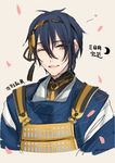  artist_name blue_hair character_name copyright_name dated japanese_clothes kippu male_focus mikazuki_munechika one_eye_closed open_mouth solo touken_ranbu upper_body 