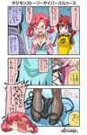  aiba_ami black_panties blue_eyes blush bow bow_panties breasts cleavage closed_eyes digimon digimon_story:_cyber_sleuth directional_arrow highres jewelry medium_breasts necklace panties panty_pull red_hair sanada_arata shikapu shiramine_nokia side-tie_panties side_ponytail translation_request twintails underwear untied untied_panties 