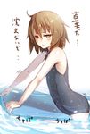  bad_id bad_pixiv_id brown_eyes brown_hair kantai_collection kickboard meth_(emethmeth) one-piece_swimsuit school_swimsuit short_hair swimsuit translated wakaba_(kantai_collection) water wet 