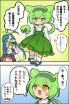  &gt;_&lt; 3girls adapted_costume ahoge aqua_hair blush brown_hair buttons cellphone closed_mouth collared_shirt frilled_skirt frills green_footwear green_hair green_hairband green_skirt hairband headgear heart highres holding holding_phone long_hair long_sleeves mary_janes moyazou_(kitaguni_moyashi_seizoujo) multiple_girls multiple_views open_mouth phone red_eyes shirt shoes skirt skirt_hold smartphone smile socks sparkle speech_bubble suspender_skirt suspenders taking_picture touhoku_kiritan touhoku_zunko translation_request voiceroid white_shirt white_socks yellow_eyes zundamon 