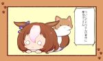  1girl :3 animal animal_ears blue_skirt blush_stickers brown_hair cat chibi closed_mouth gomashio_(goma_feet) hairband horse_ears horse_girl horse_tail lying meisho_doto_(umamusume) meto_(cat) multicolored_hair o_o on_stomach pink_hairband shirt skirt tail translation_request two-tone_hair umamusume white_hair white_shirt 