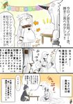  anger_vein cake comic dress error_musume fairy_(kantai_collection) food girl_holding_a_cat_(kantai_collection) highres horn kantai_collection kogame long_hair multiple_girls northern_ocean_hime seaport_hime seaport_water_oni shinkaisei-kan tenryuu_(kantai_collection) translation_request white_dress white_hair 