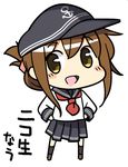  :d anchor_symbol bad_id bad_pixiv_id bell_(oppore_coppore) black_legwear black_skirt brown_eyes chibi flat_cap folded_ponytail hands_on_hips hat inazuma_(kantai_collection) kantai_collection long_sleeves lowres open_mouth pleated_skirt ponytail school_uniform serafuku simple_background skirt smile solo white_background 
