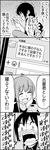  4koma bad_id bad_pixiv_id blush cellphone comic furuya_hotaru greyscale hair_down highres long_hair minagawa_yuki monochrome multiple_girls phone translated troll_face trolling tsurezure_children wakabayashi_toshiya 