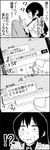  1girl 4koma bad_id bad_pixiv_id cellphone comic furuya_hotaru greyscale hair_down highres long_hair monochrome phone translated trolling tsurezure_children wakabayashi_toshiya 