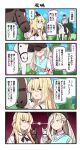 2girls blonde_hair blue_eyes blue_sky braid cloud commentary_request day french_braid hair_between_eyes highres horse ido_(teketeke) kantai_collection long_hair long_sleeves mole mole_under_eye multiple_girls outdoors richelieu_(kancolle) riding sky staring staring_contest translation_request warspite_(kancolle) 