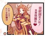  armor beancurd bikini_armor brown_eyes brown_hair chinese commentary gloves headdress heart league_of_legends leona_(league_of_legends) long_hair open_mouth pointing shield solo_focus sword translated weapon 