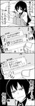  4koma bad_id bad_pixiv_id cellphone comic furuya_hotaru greyscale highres long_hair monochrome phone sitting smartphone solo text_messaging translated trolling tsurezure_children wakabayashi_toshiya 