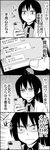  4koma bad_id bad_pixiv_id cellphone comic furuya_hotaru greyscale hair_down highres long_hair monochrome pajamas phone smartphone solo text_messaging translated tsurezure_children wakabayashi_toshiya 