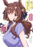 1girl alternate_hairstyle animal_ears bow breasts brown_hair commentary eyes_visible_through_hair gentildonna_(umamusume) grip_trainer hair_between_eyes hair_bow hair_ornament horse_ears horse_girl large_breasts light_blush long_hair looking_at_viewer nodachi_(artist) purple_shirt red_eyes shirt short_sleeves smile solo translated umamusume 