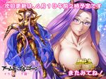  breasts fate/stay_night fate_(series) glasses huge_breasts purple_eyes purple_hair rider rojiura_satsuki_:_chapter_heroine_sanctuary 
