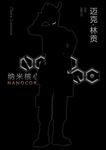  1boy 3d character_request chinese gun mecha nanocore poster science_fiction weapon 